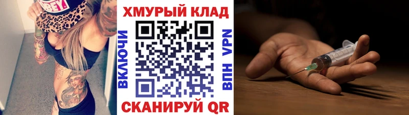Купить закладки  Пионерский  ГЕРОИН белый 