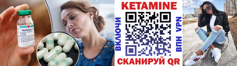 КЕТАМИН ketamine  Купить где  Пионерский 