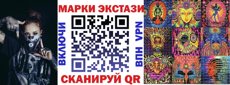 Марки 25I-NBOMe 1,5мг Купить закладки Пионерский